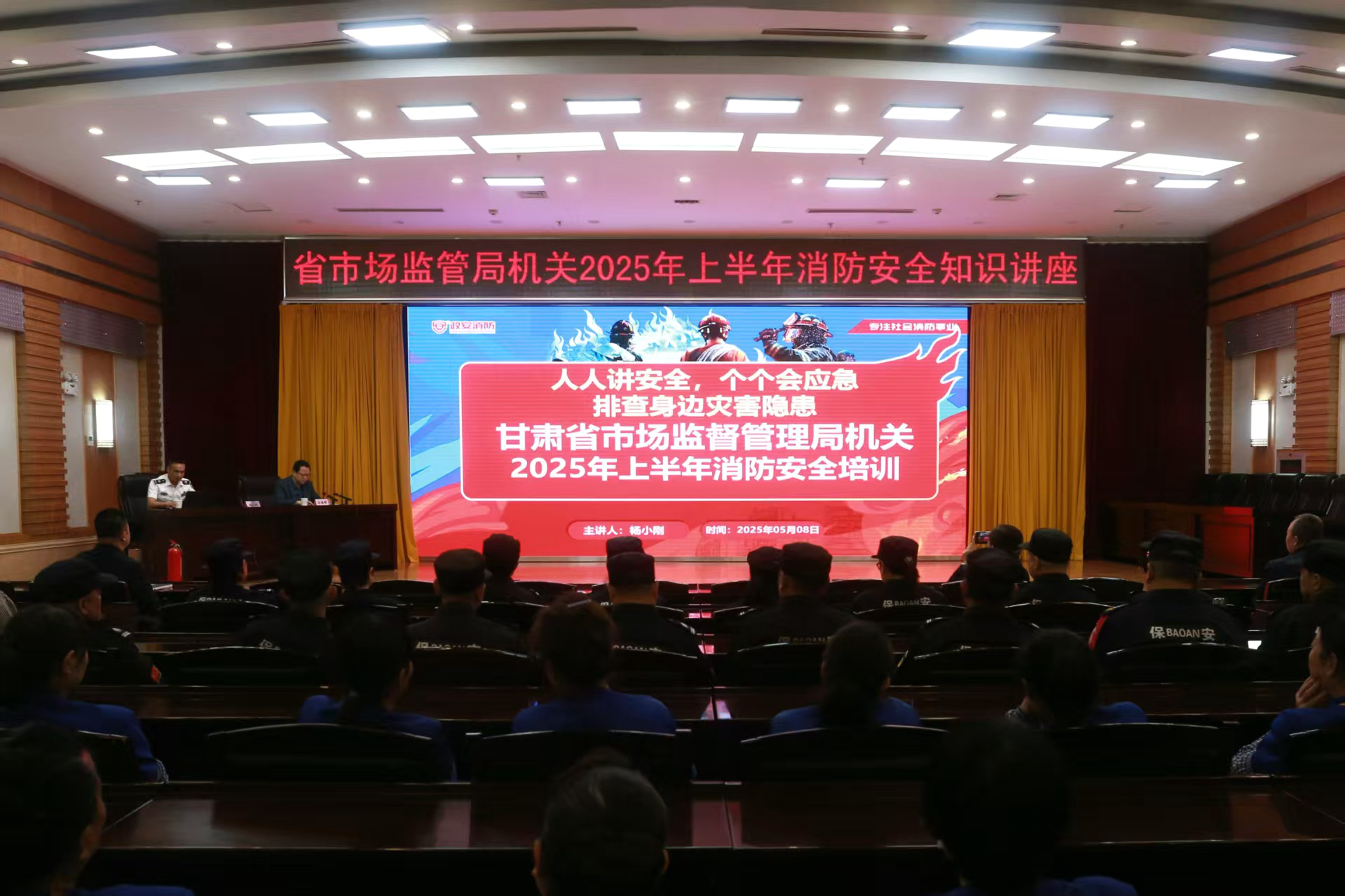 蘭州分中心為甘肅省市場監(jiān)管局開展消防安全培訓 蘭州分中心為甘肅省市場監(jiān)管局開展消防安全培訓