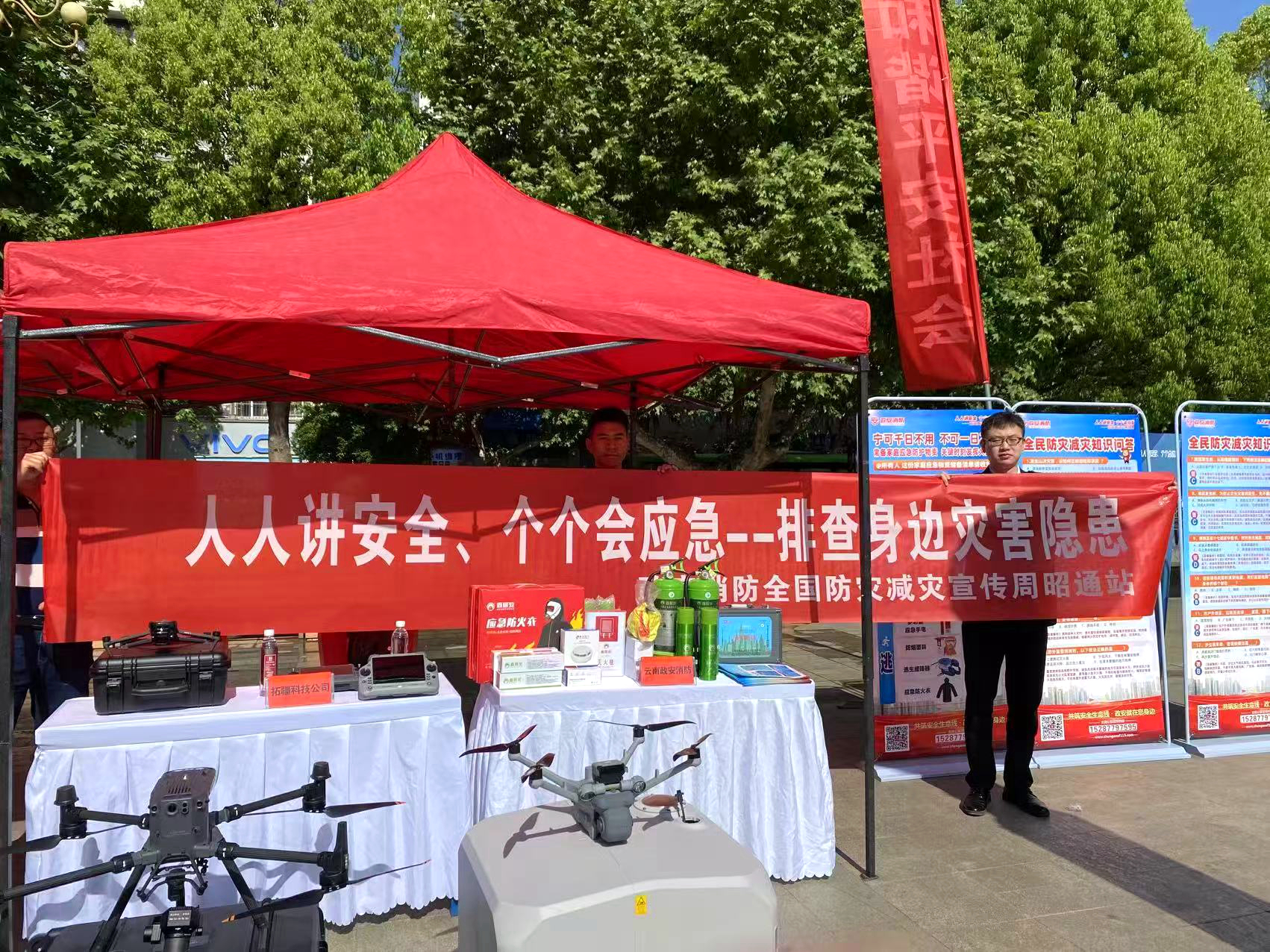 人人講安全、個(gè)個(gè)會(huì)應(yīng)急丨政安消防“2025年防災(zāi)減災(zāi)宣傳活動(dòng)”精彩瞬間