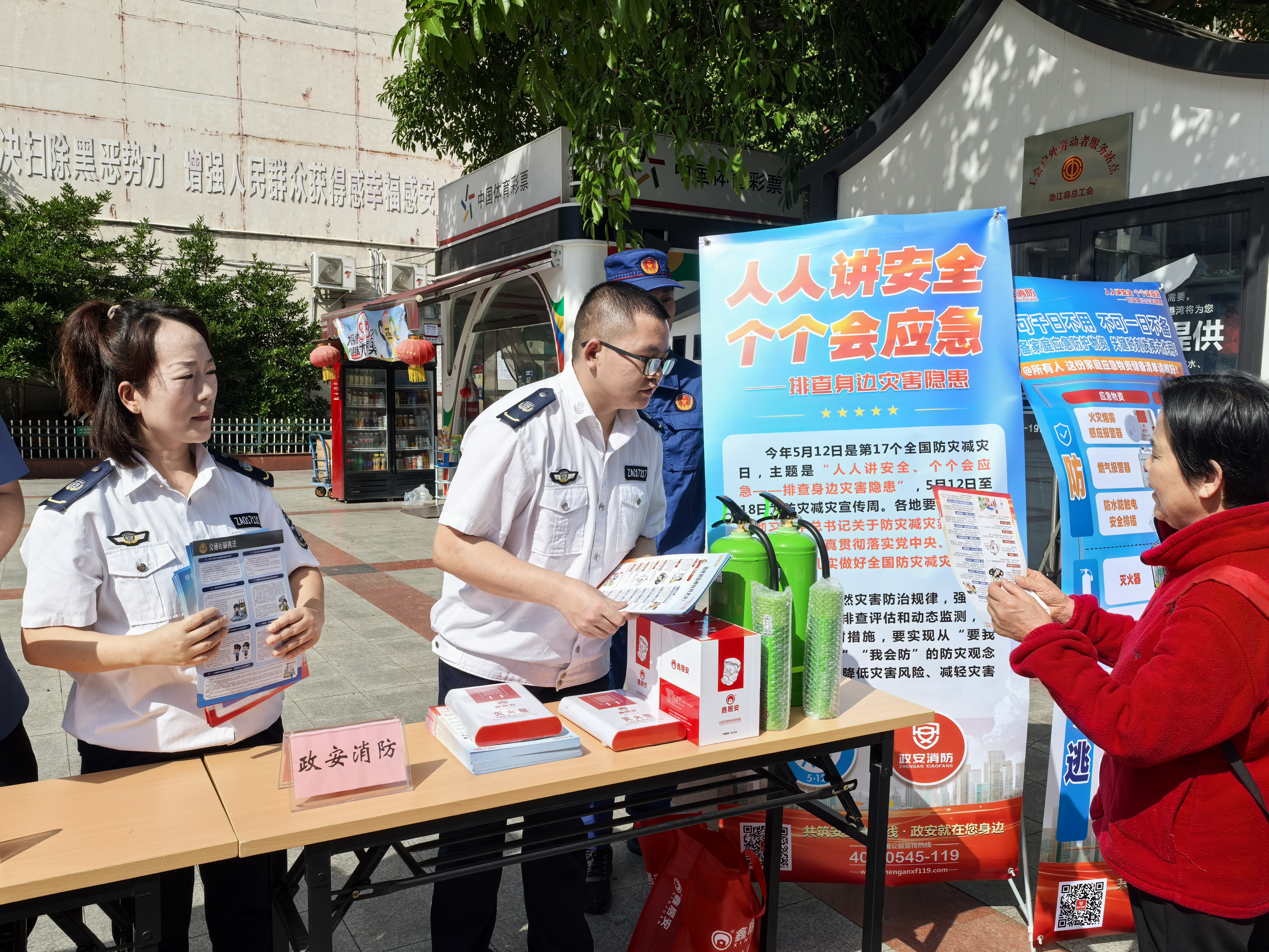 人人講安全、個(gè)個(gè)會(huì)應(yīng)急丨政安消防“2025年防災(zāi)減災(zāi)宣傳活動(dòng)”精彩瞬間
